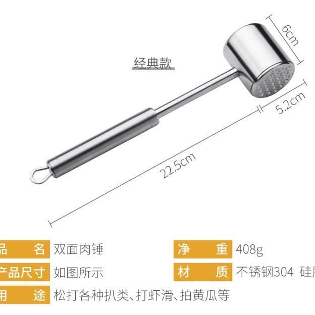 Double-Sided Meat Tenderizer Hammer, Kitchen Meat Mallet for Steak, Beef Tenderizer, Tendon Breaker, Creative Kitchen Tool