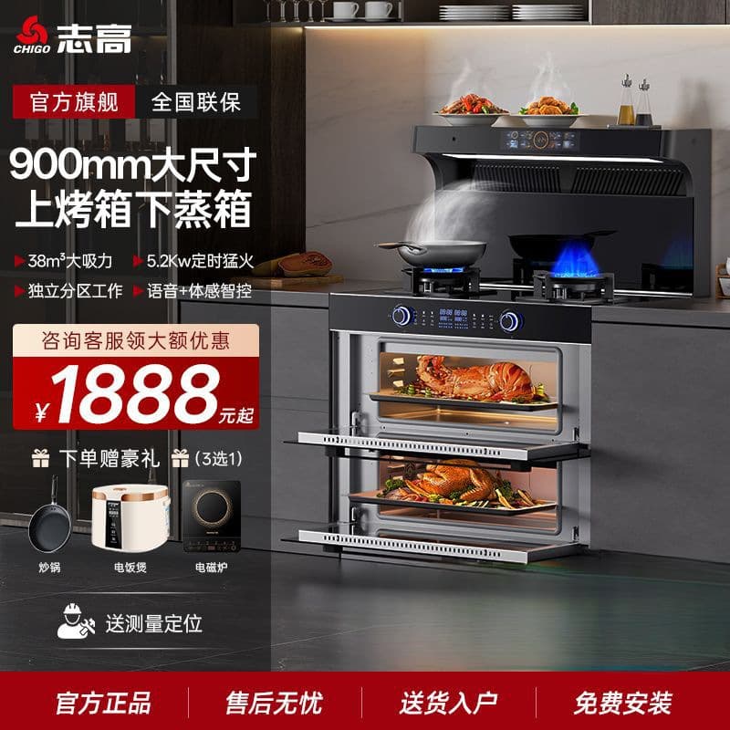 2025 Chigo Genuine Integrated Stove New Model, Home Steam Disinfection Cabinet Oven, All-in-One Kitchen Range Hood and Gas Stove