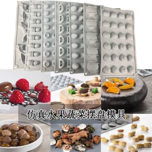Cross-border FCM Simulated Chestnut Raspberry Peanut Mushroom Small Fruit Silicone Mold Plating Decoration Baking Mold