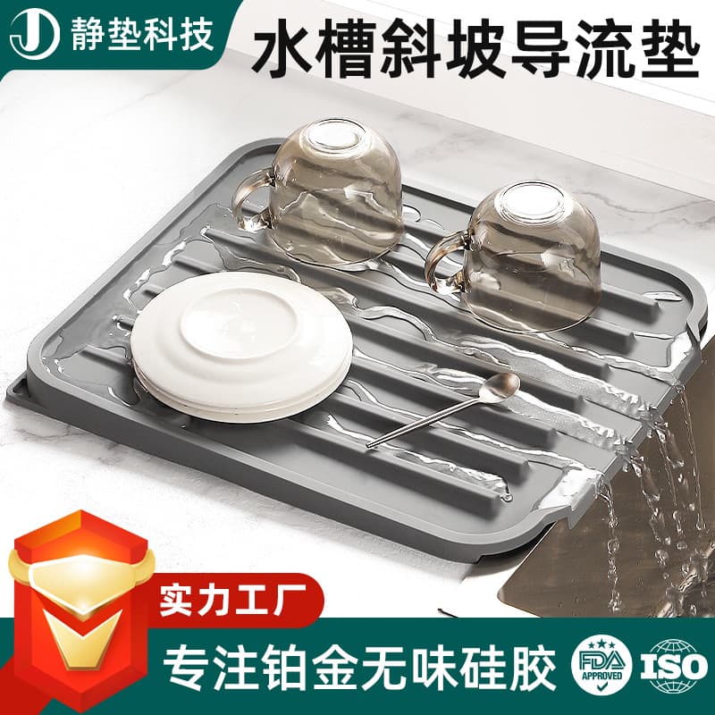 Silicone Drainage Mat High Slope Guide Countertop Drying Mat Kitchen Sink