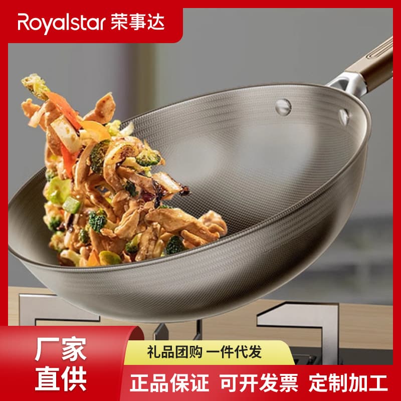 Royalstar Titanium Double-Sided Titanium Shield Wok, Stainless Steel Non-Stick Household Flat Bottom Pan, Suitable for Gas and Induction Stoves