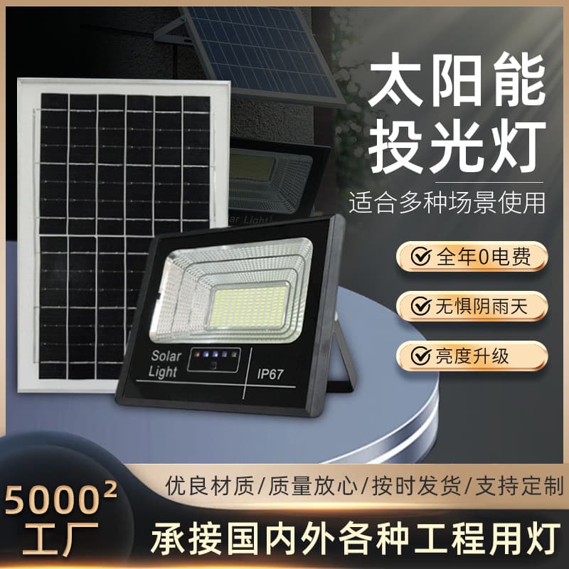 High-Power Waterproof LED Solar Garden Lights Super Bright Outdoor Courtyard Projector Lamp 2024 Haitai Lithing Square Lighting