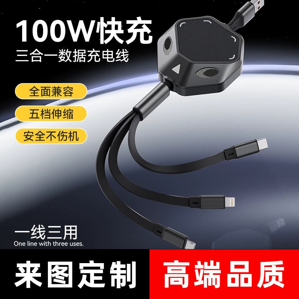 100W Super Fast Charging Retractable One-To-Three Charging Cable Suitable for Huawei Android Apple 6A Three-In-One Data Cable