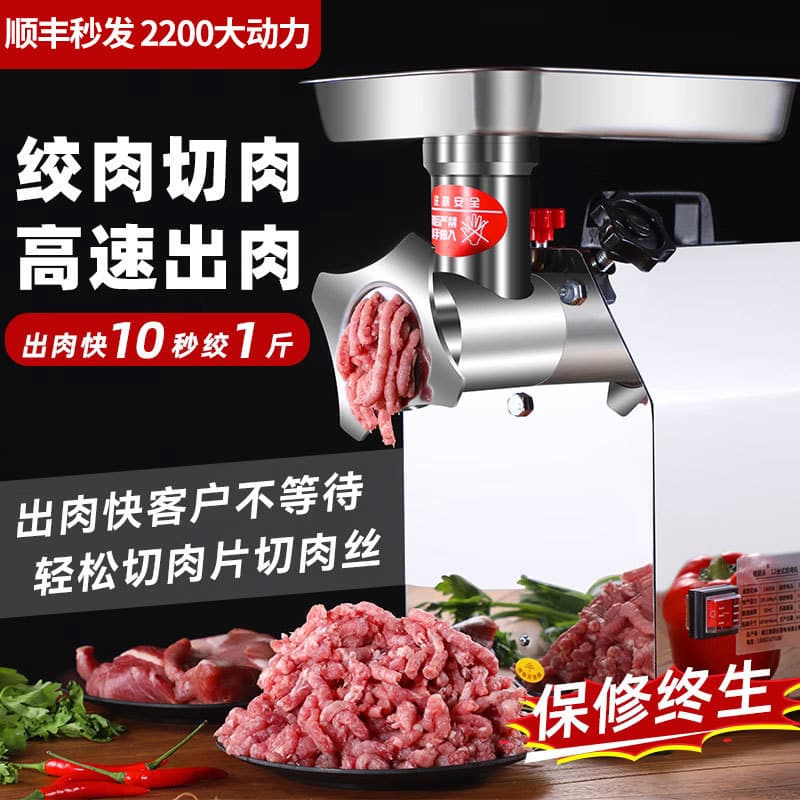 Commercial Electric Meat Grinder, Stainless Steel High-Power Multifunctional Sausage Stuffer for Butcher Shops