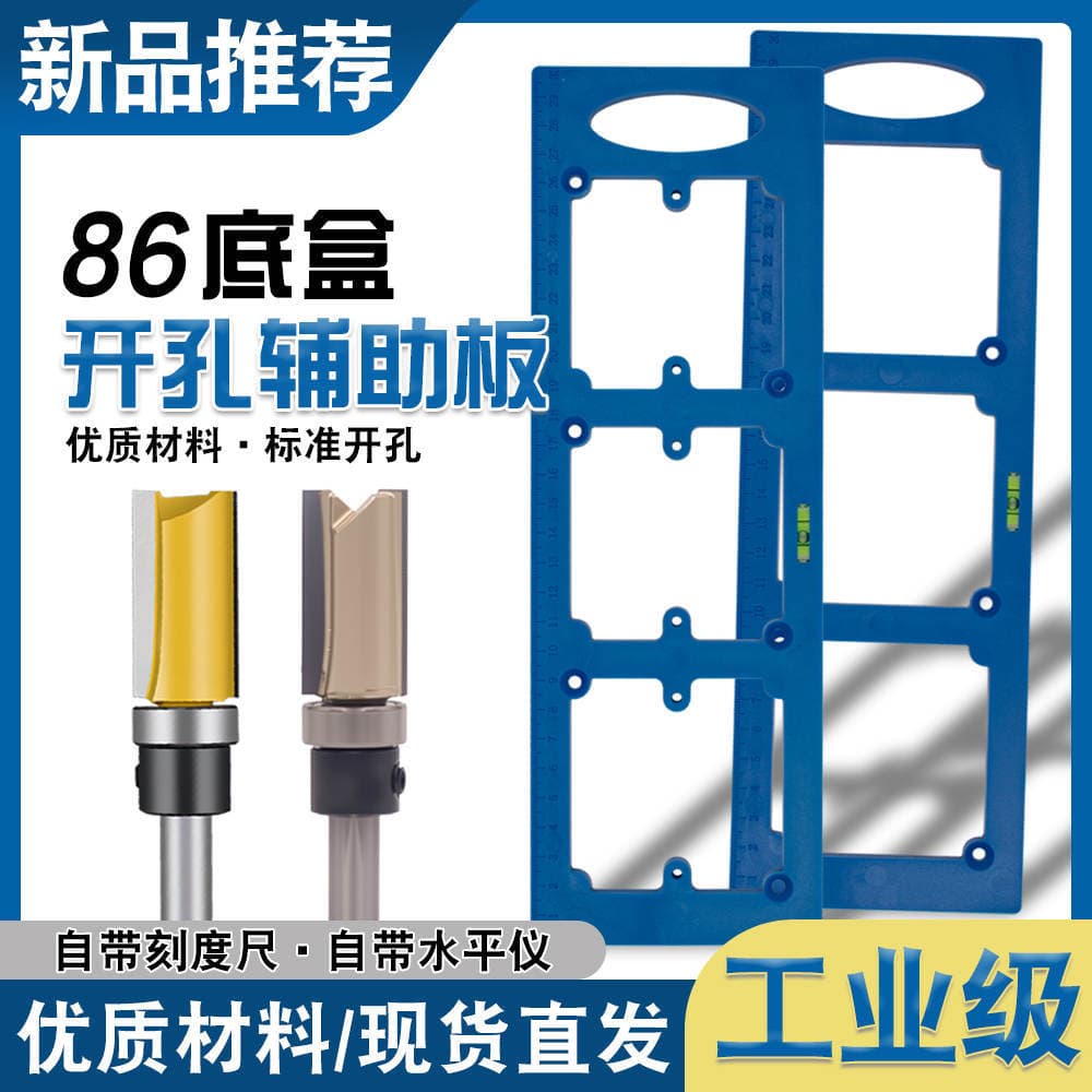 86-box switch level socket opening mold, furniture wardrobe concealed box slotting socket, woodworking scale mold