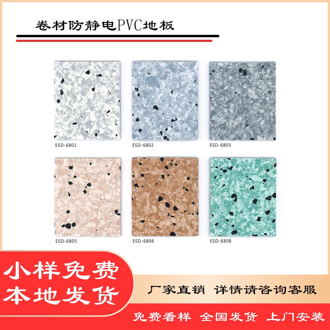 PVC Anti-static Roll Material: Direct Lay for Hospitals, Offices, Commercial Spaces, and Workshops, Anti-static Wear-Resistant Flooring