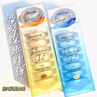 PANTENE Deep Water Bomb Hair Mask 12ml*8 Bullet Cups Anti-Dryness Moisturizing Smoothing Universal