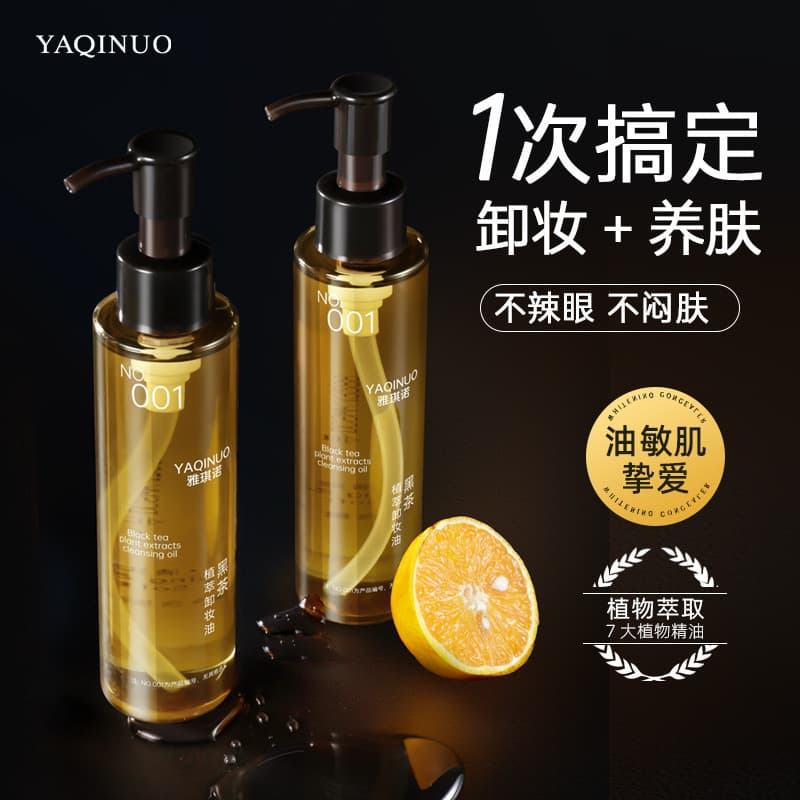 Member Exclusive - Black Tea Cleansing Oil & Balm Set
