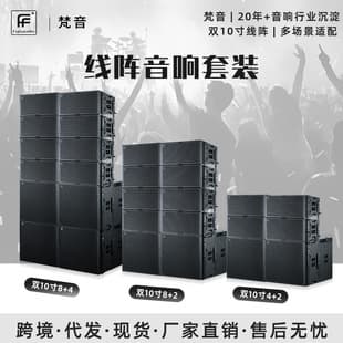 Dual 10-inch Professional Line Array Speaker System for Large Stage Outdoor Performance, Conference Room, KTV, and Bar