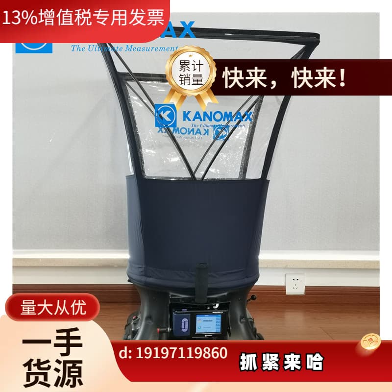 Negotiable Japanese Kanomax Air Flow Hood, Air Flow Tester, Air Volume Meter 6715