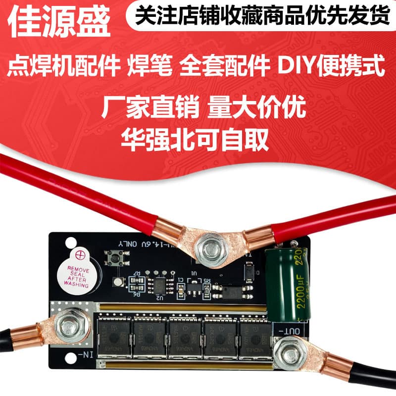 Spot welding machine accessories, welding pen, full set of accessories, DIY portable 12V battery energy storage spot welding machine PCB circuit board