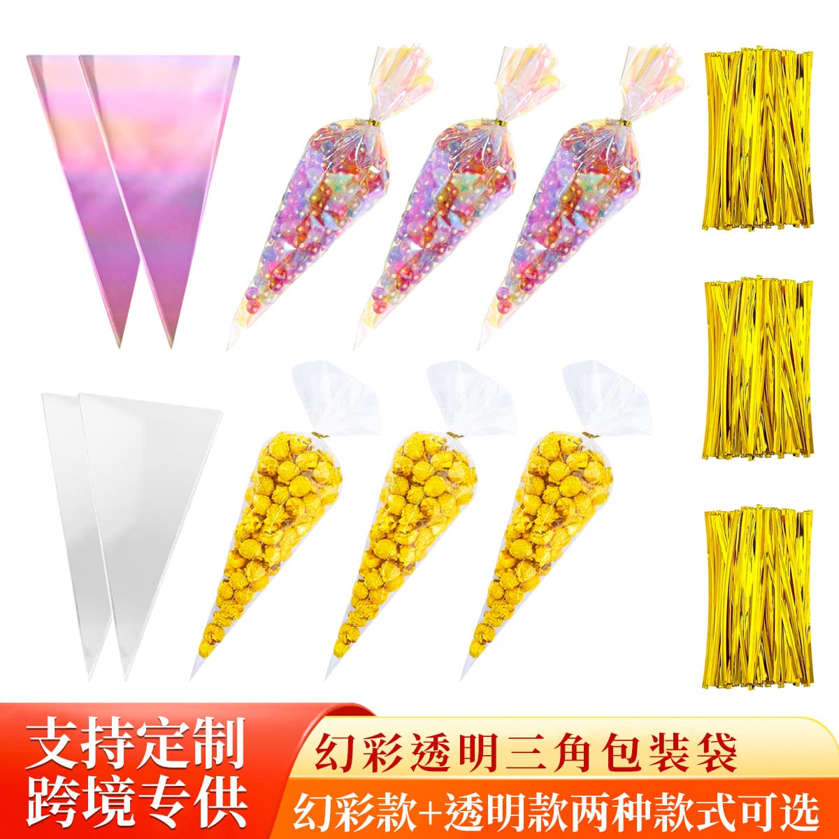 In-Stock OPP Triangular Bags, Cone-Shaped Bags, Popcorn Candy Bags, Ice Cream Cone Transparent OPP Triangular Packaging Bags