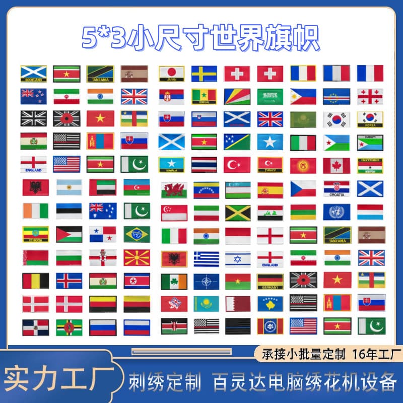 Small-Sized World Flag Embroidered Hook-and-Loop Patches, European and American Fabric Morale Patches, Tactical Bag Arm Patches
