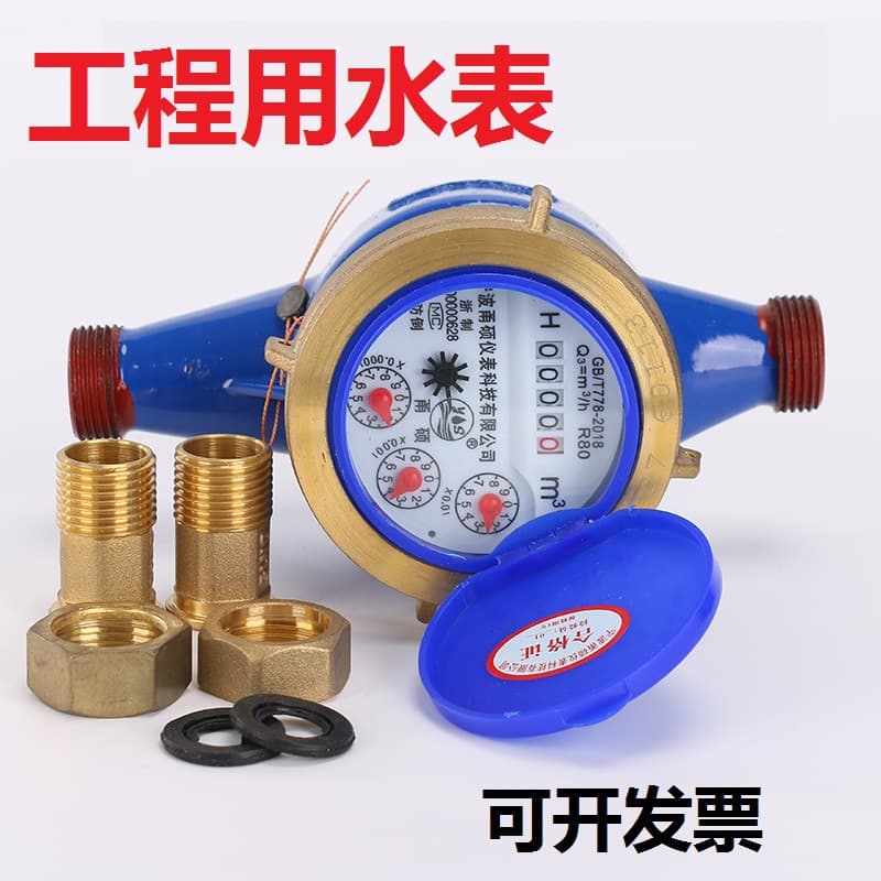 Household 4-point DN15 cold water meter, rotary vane horizontal tap water meter, cast iron wet mechanical water meter, cross-border