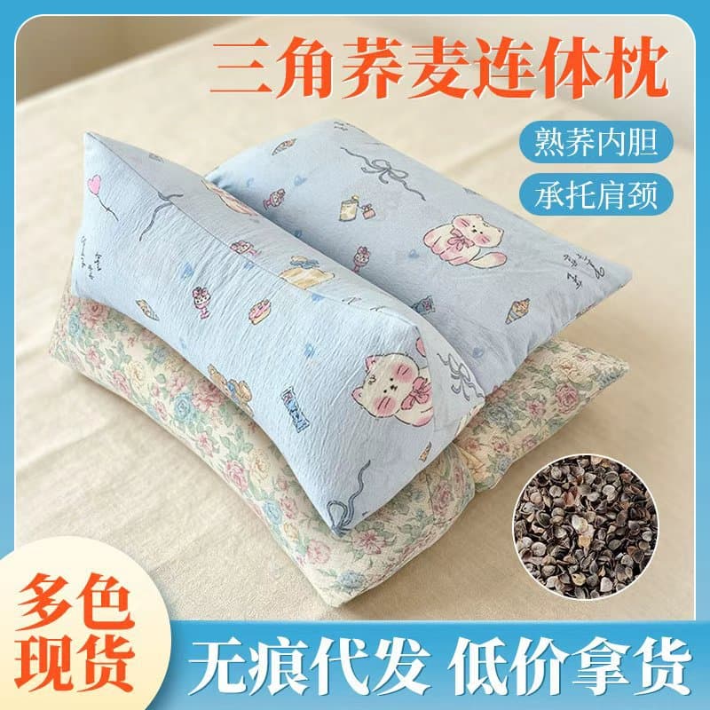 Buckwheat Integrated Pillow with Triangular Pillow, Removable Home Use Neck Support Pillow, Coarse Cloth Combination Buckwheat Cervical Pillow, Buckwheat Pillow
