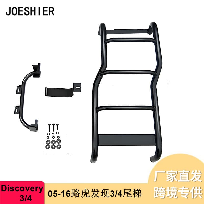 Applicable to 05-16 Land Rover Discovery 3 4 Special Tail Ladder Discovery 3/4 After Refit Car Tail Ladder