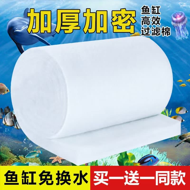 Thickened High Density White Biofilter Cotton Aquarium Fish Tank Water Filter Material Strong Nitrifying Agent Aquatic Equipment
