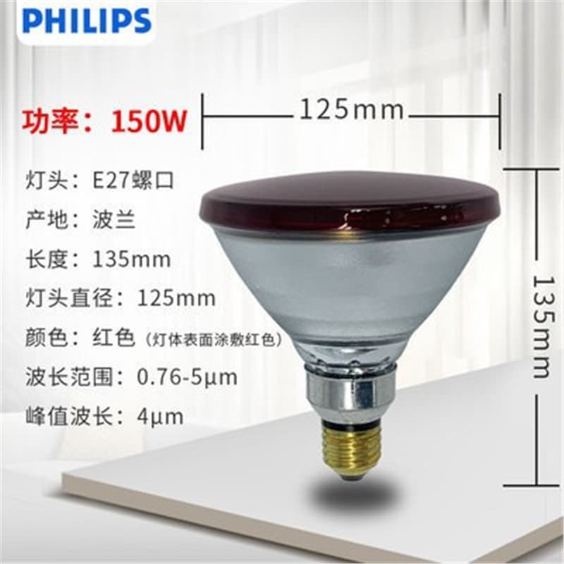 Infrared Therapy Heating and Insulation Bulb PAR38E 150W INFRARED 230V