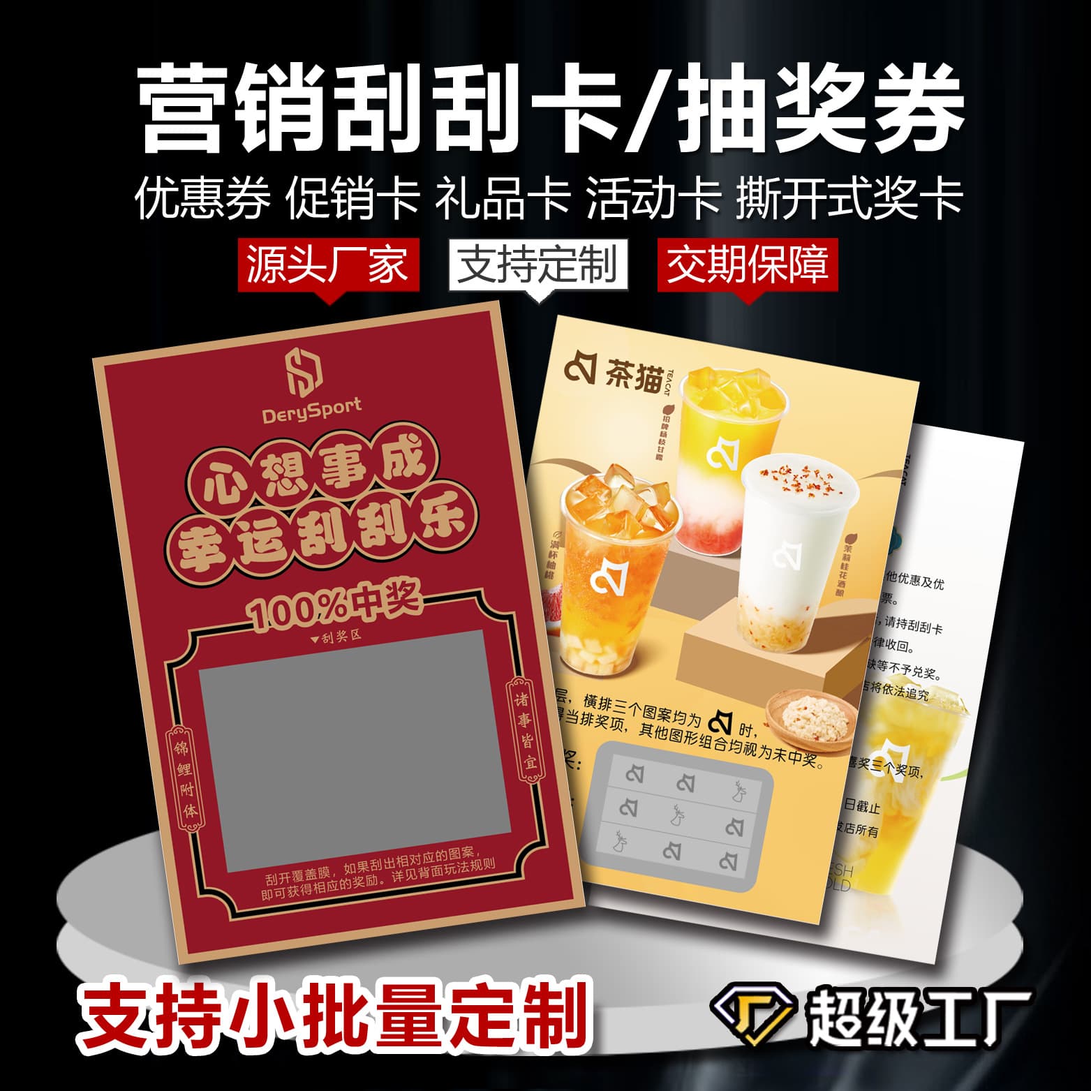 Professional customized event promotion scratch card lottery ticket scratch card personalized scratch card printing customization
