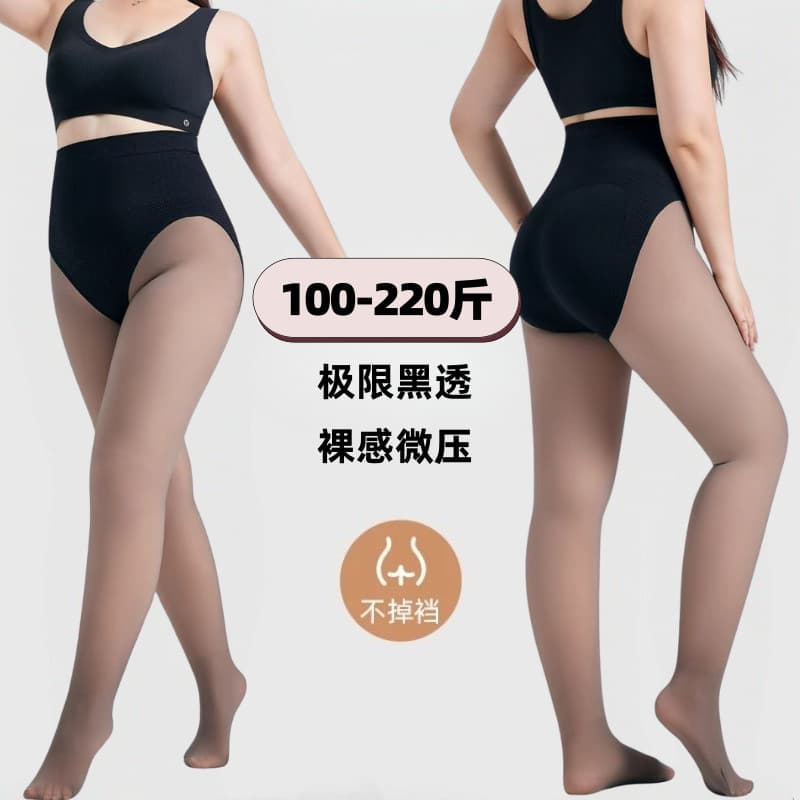 Plus Size 220 Jin High-Waist Black Transparent Skin Waterlight Socks Curvy mm Tummy Control Butt Lift Leg Magic Autumn/Winter Fleece-Lined Base Pantyhose