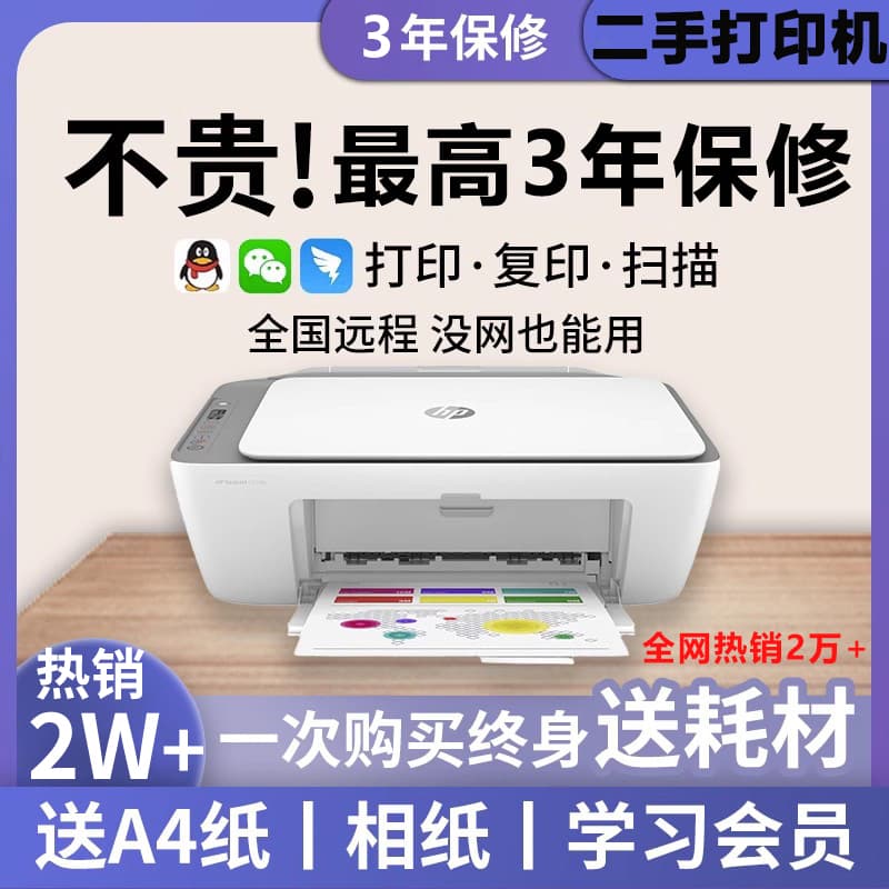 HP Refurbished Printer Small Home Office 2720 Home Color Photo Error Copy All-in-One