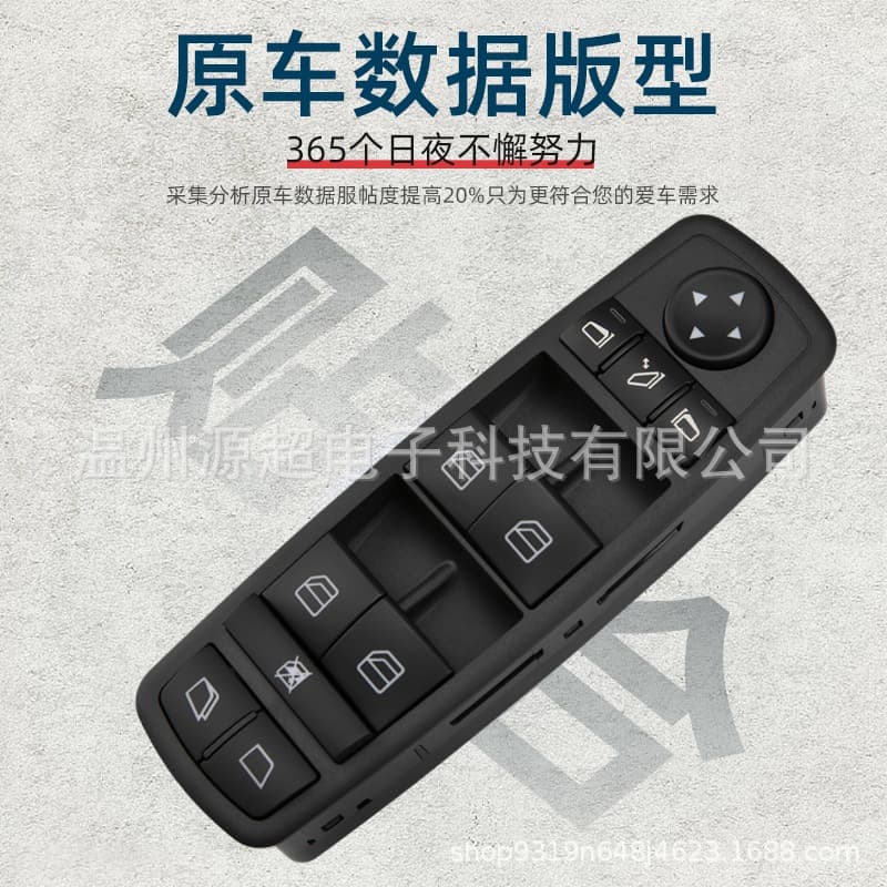 Compatible with Mercedes-Benz W164 W251 Window Regulator Switch A2518300390 R350 GL450 GL550