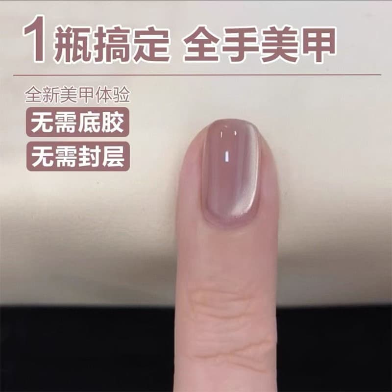 2026 New Trendy Nail Art Five-in-One Lazy Cat Eye Gel Polish