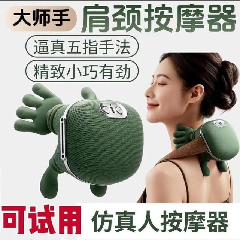Cross-Border Bestseller Master Hand-Shoulder-Neck Massager Cervical Massager Trapezius Neck Massager New Model