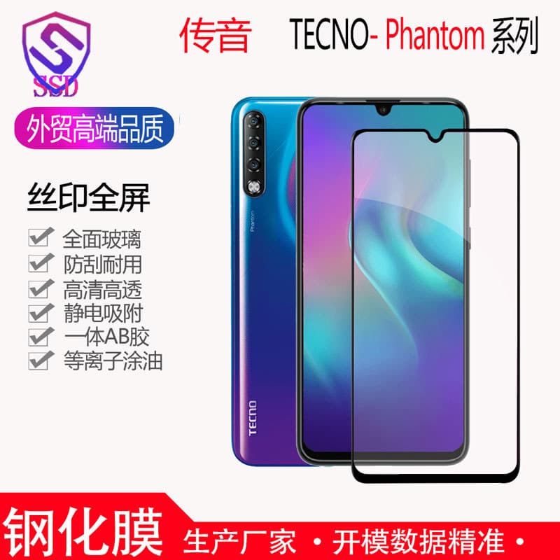 Export Model For TECNO Phantom9 Tempered Glass Film High Aluminum Full Screen Silk Screen Triple Strength Tempered Glass Film Phone Screen Protector