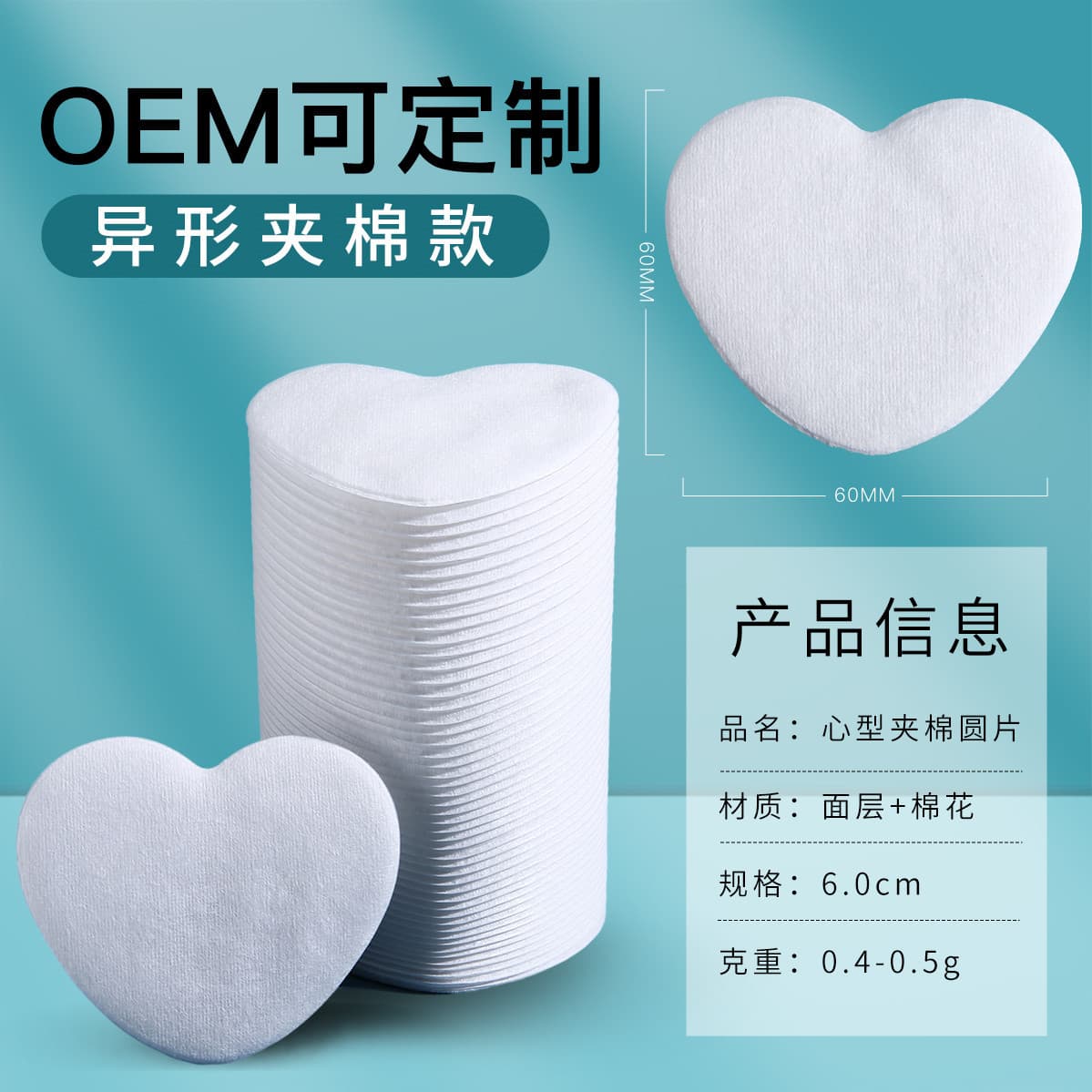 [Factory] Bulk Heart-Shaped Cotton Pads Double-Sided Three-Layer Laminated Small Heart Makeup Remover Cotton Pads for Skincare and Nail Art