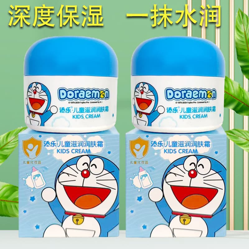 Tianle Children's Skin Cream Milk Moisturizing Cream Face Cream Moisturizing and Hydrating Baby Skin Care Products for Primary and Secondary School Students