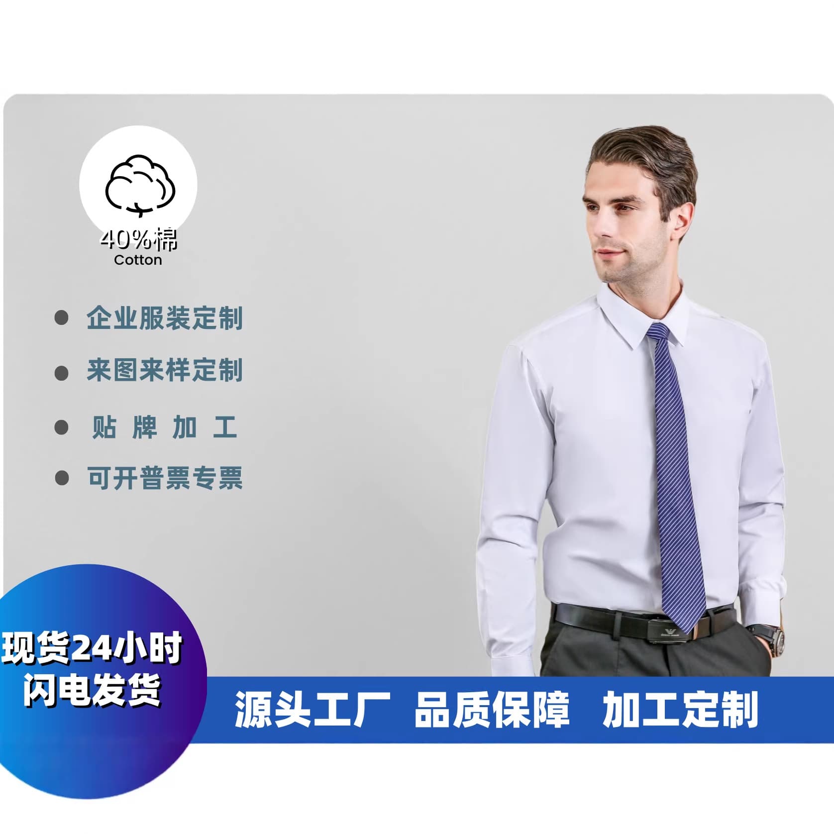 Spring Autumn White Shirt for Men, Formal Business Long Sleeve Dress Shirt, Office Wear Custom Uniform, Big Size Men's Clothing