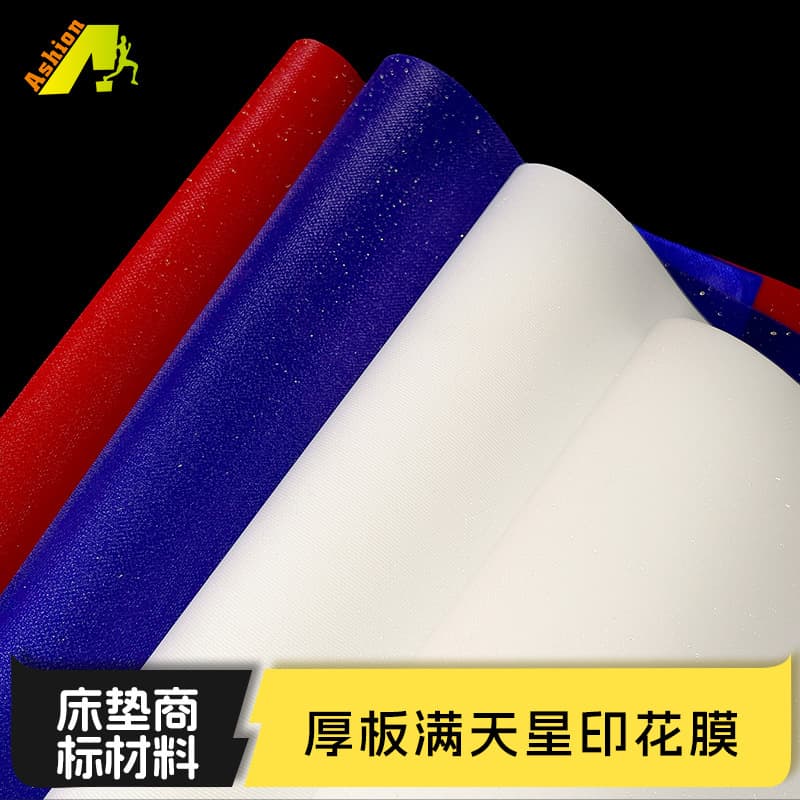 Thickened starry sky printed film, mattress trademark material, embossed three-dimensional starry sky film, high frequency soft TPU starry sky film