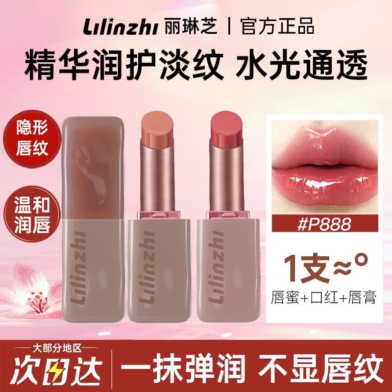 Lilinzhi Glazed Essence Lip Care Lipstick, Transparent and Elastic Lip Gloss, Micro-Shine Lipstick, Wrinkle-Reducing Moisturizing Lip Gloss L106