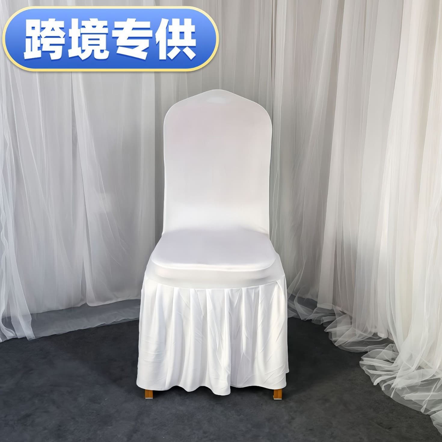 Cross-border exclusive white elastic band skirt chair covers, integrated for hotel banquets, weddings, restaurants, and party events