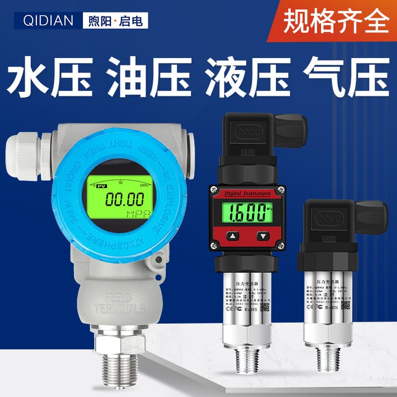 2088 Pressure Transmitter High Precision with Digital Display 4-20mA Output RS485 Communication Explosion-Proof Pressure Sensor