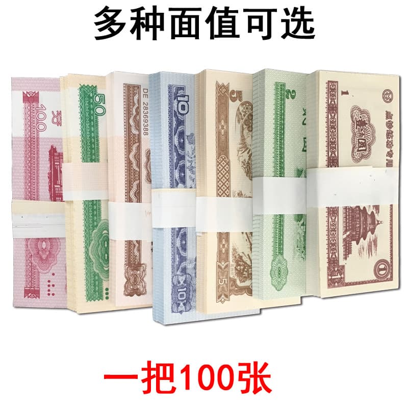 Practice Banknote Sheets - 100 Yuan Bank Training Currency, National Accounting Skills Competition Vouchers