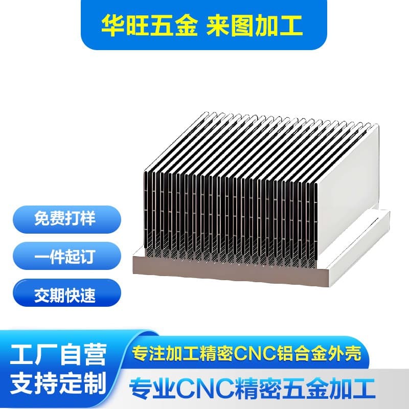Factory-Processed Equipment Heat Dissipation Skived Finned Extruded Aluminum Custom-Sized Heatsink Cooling System Fins