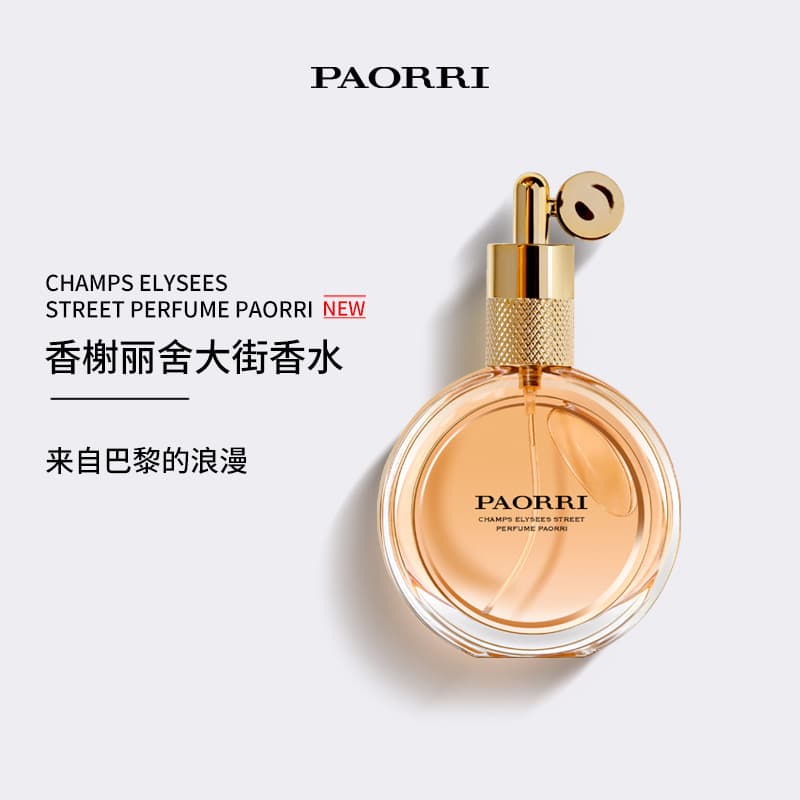 Bagley Champs-Elysees Perfume Romantic Natural Fresh Women's Eau de Toilette Festival Gift Box 50ml