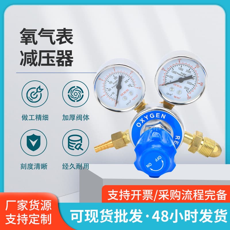 Factory Direct Supply Foreign Trade Oxygen/Acetylene Gauge Set Regulator HM-OXY-012