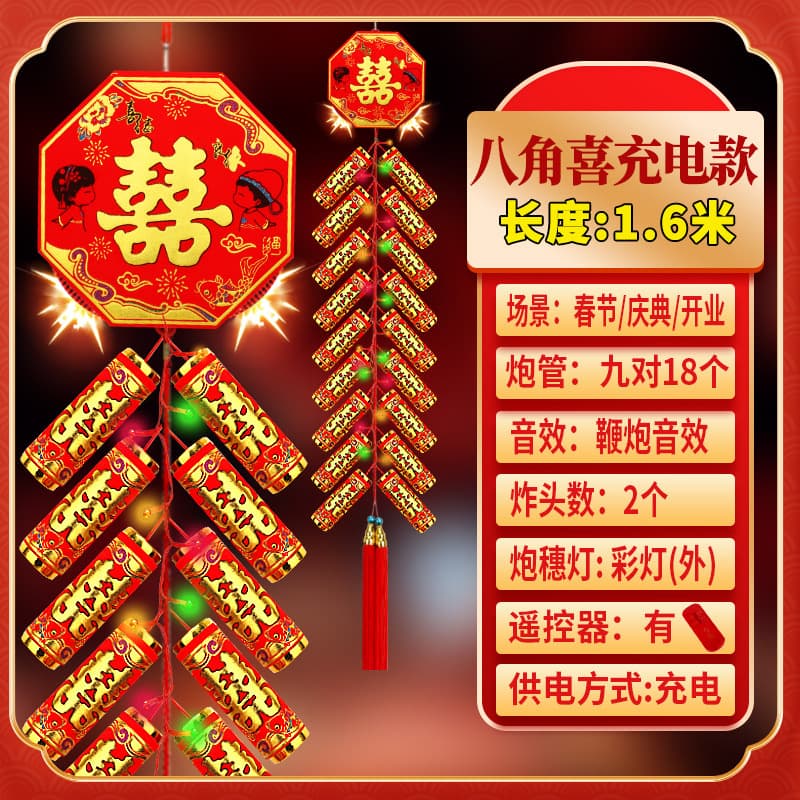 Wedding Special Supply, Marriage Celebration, Electronic Firecrackers