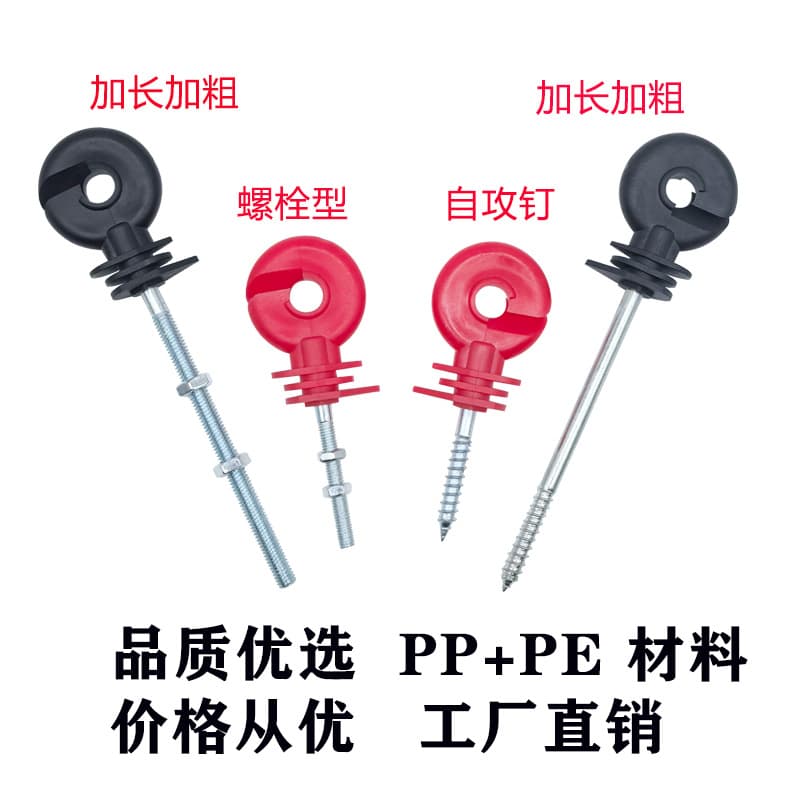 Cross-border wholesale extended and thickened pasture electric fence insulators manufacturer bolt nails pulse fence farming electric fence