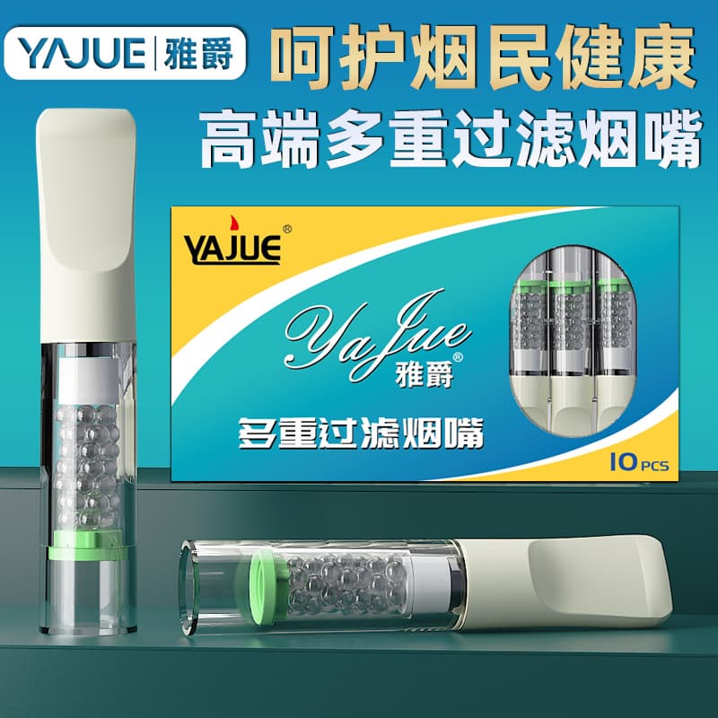 Yajue cigarette holder disposable cigarette holder filter men's tar cigarette holder cigarette filter for smoking YJ191