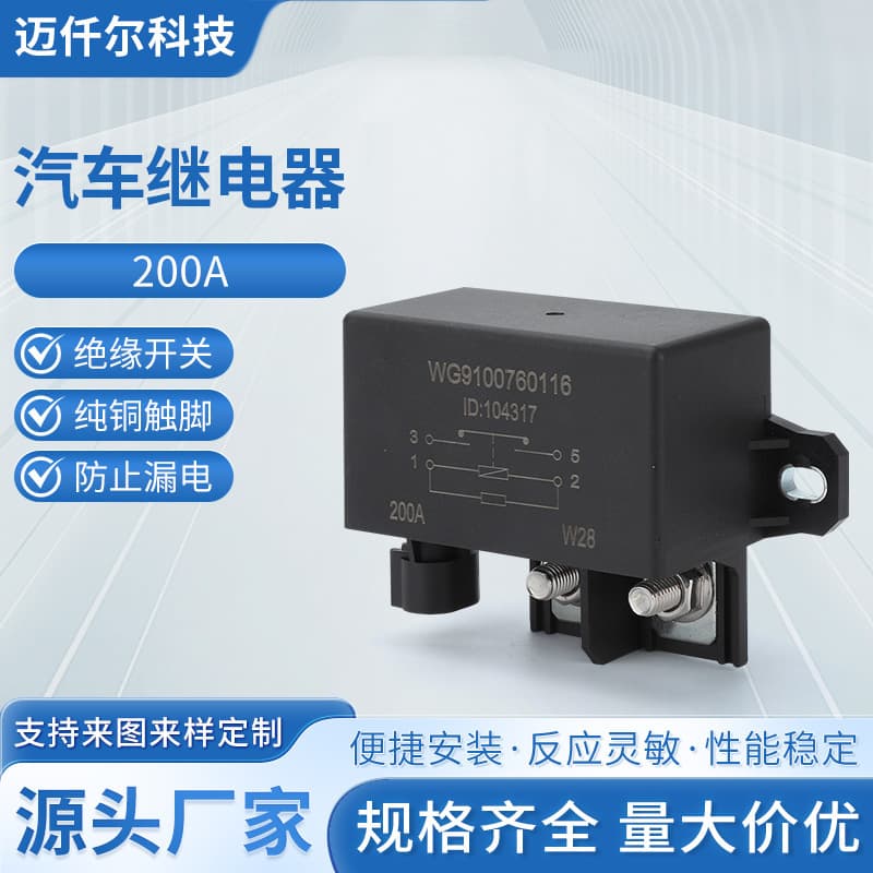 Automotive High Current Modification Starter Relay 12V_24V DC Preheating Start Electromagnetic Vehicle Use