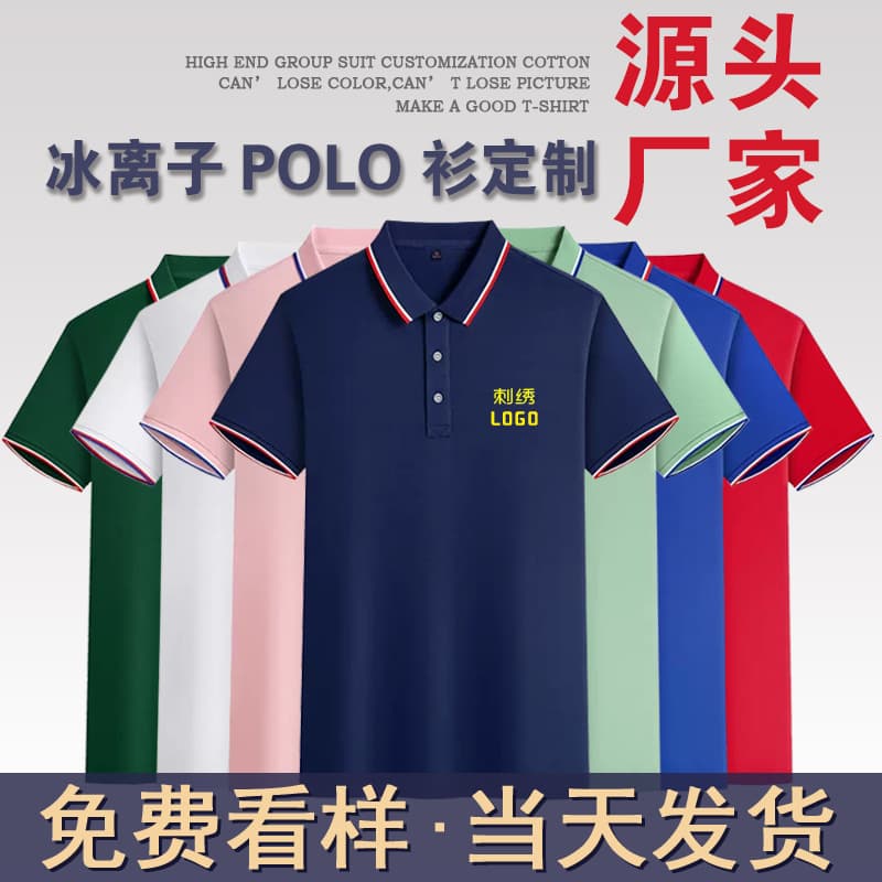 Polo Shirts Work Uniforms Ice Ion Corporate Factory Uniforms Custom Logo Event Culture Embroidery Wholesale Short Sleeves