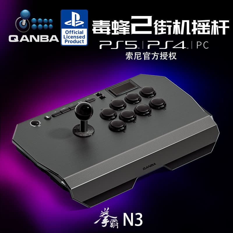 QANBA N3 Drone 2 Arcade Joystick Supports PS5 PS4 PC Street Fighter 6 Tekken 8