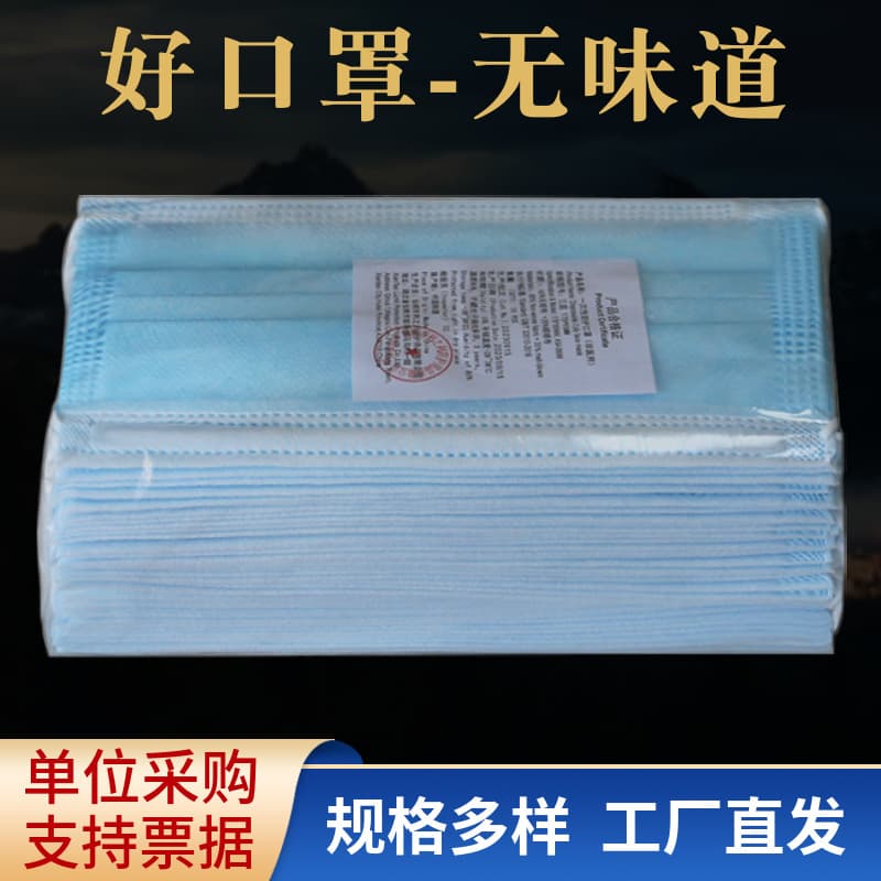Disposable face masks, individually packaged, three-layer, for food and beverage factories, dustproof, sunproof, and daily protective products wholesale.