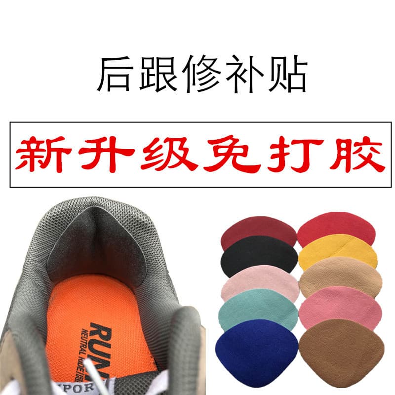 Sports Shoe Heel Repair Patches, Self-Adhesive Shoe Heel Mending for Worn-Out Holes, Inner Lining Repair Stickers