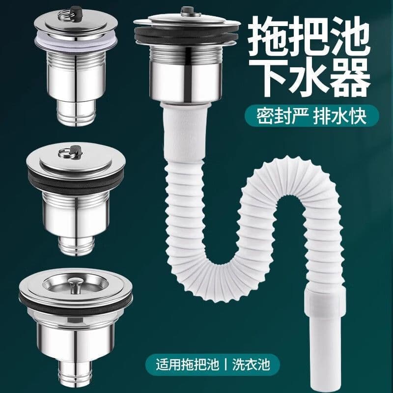 Stainless Steel Mop Sink Drain Pipe Set, Laundry Sink Stub Drain Outlet, Complete Drain Pipe Accessories
