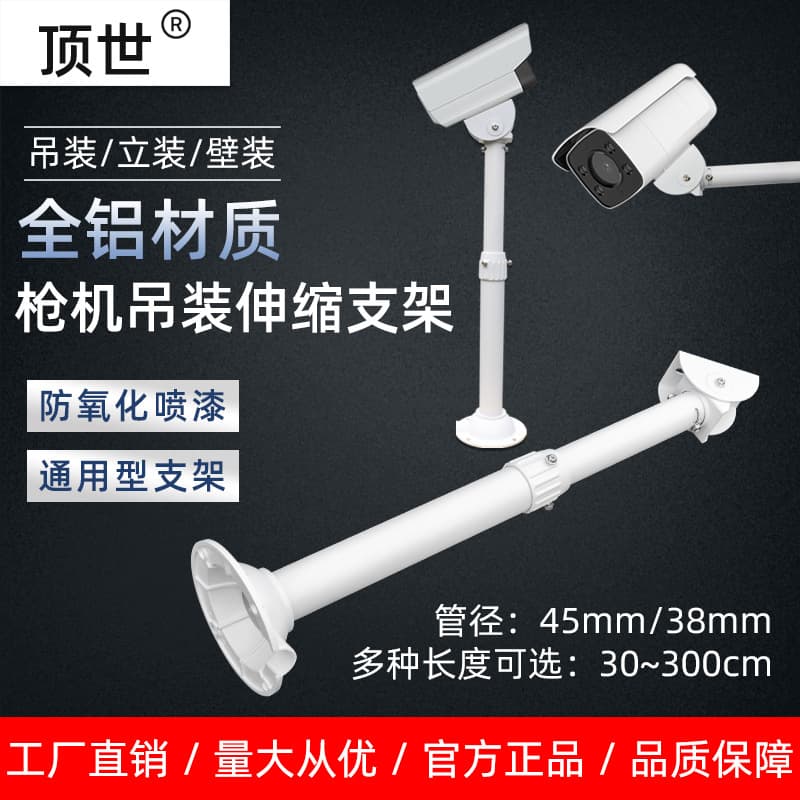 Surveillance Extension Bracket Aluminum Alloy Hikvision Dahua Camera Bullet Outdoor Universal Duckbill Pole Mount